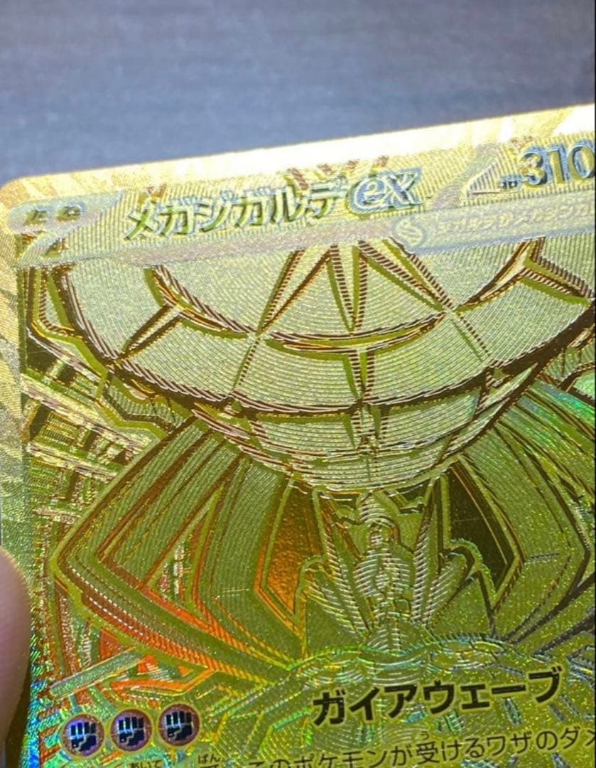 メガジガルデex mur エラー 魂抜け レリーフずれ - メルカリ