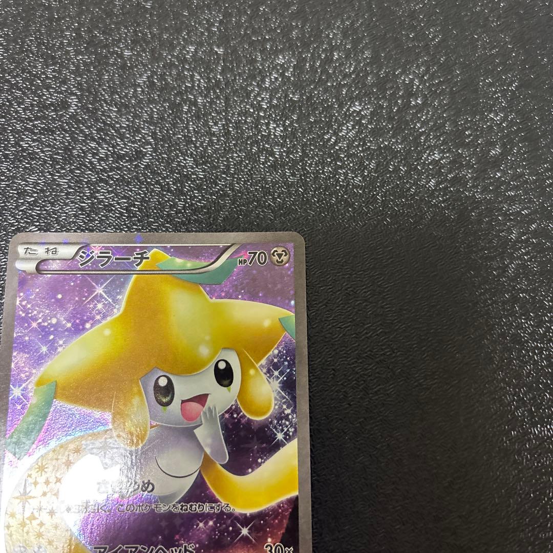 ジラーチ CP5 幻·伝説ドリームキラコレクション 027/036 - メルカリ