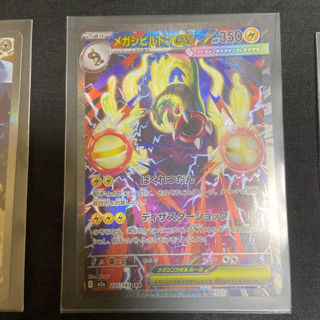 ポケモンカード メイのはげましsrメガゲンガーexmaダイゴのメタグロス