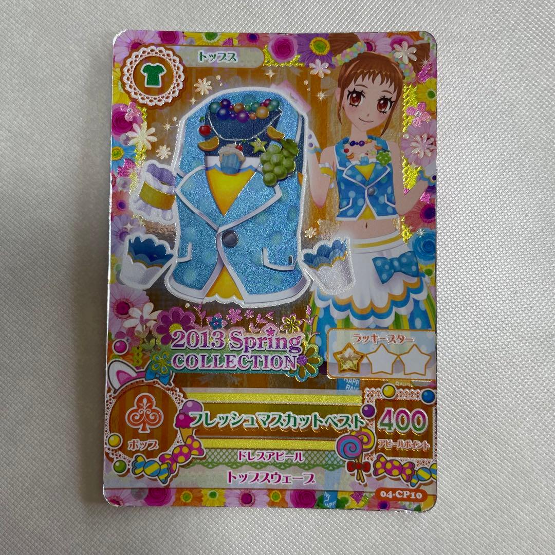 アイカツカード プレミアムレアカード (有栖川おとめ 一ノ瀬かえで