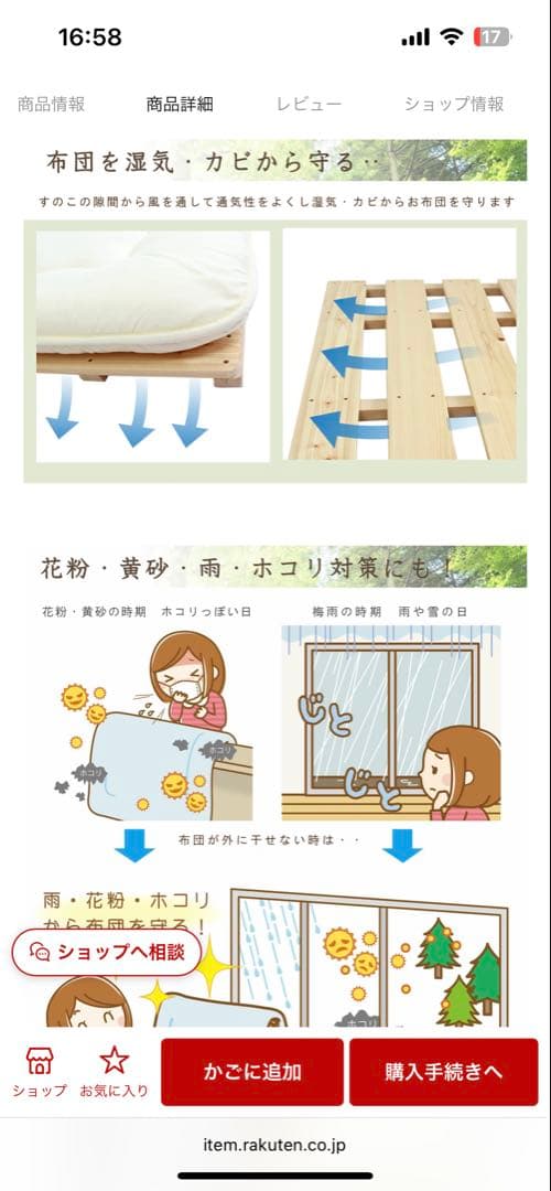 国産ひのき すのこベッド シングル×2台セット｜キング相当｜2025年3月購入