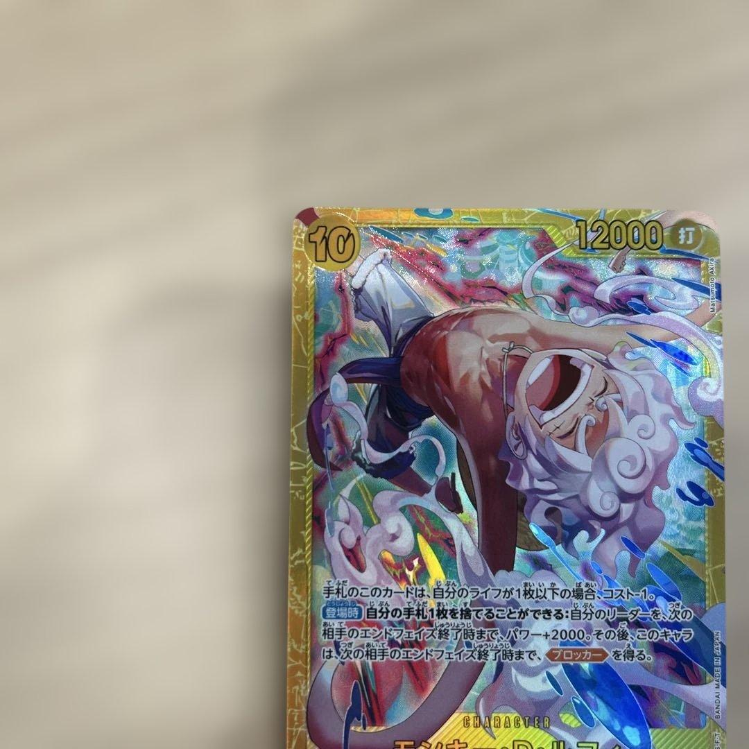 モンキー・D・ルフィ sec シークレット エッグヘッドクライシス - メルカリ