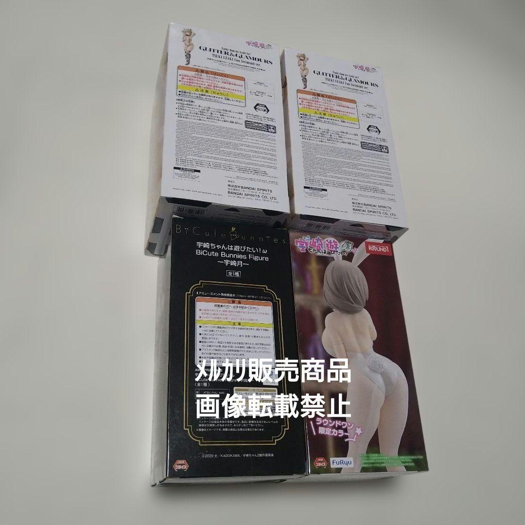 宇崎ちゃんは遊びたい 宇崎月 フィギュア バニー 牛水着 ラウンドワン