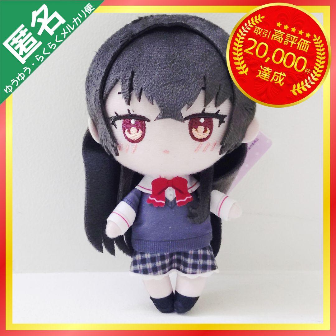 希少】わたしが恋人になれるわけないじゃん、ムリムリ！ ふぁぶぬい