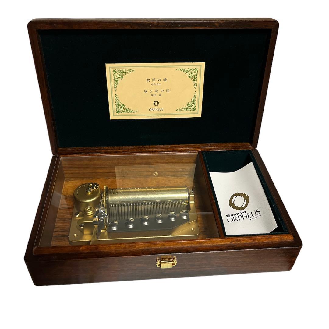 【未使用品】オルフェウス　SANKYO ORPHEUS オルゴール　動作確認済み