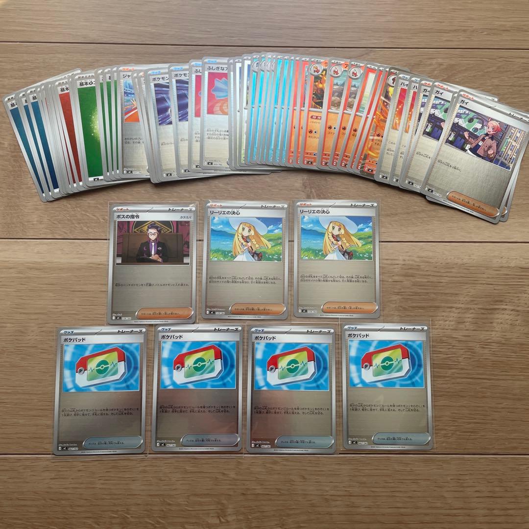 ポケパッド リーリエの決心 ボスの司令 ミラー スタートデッキ100