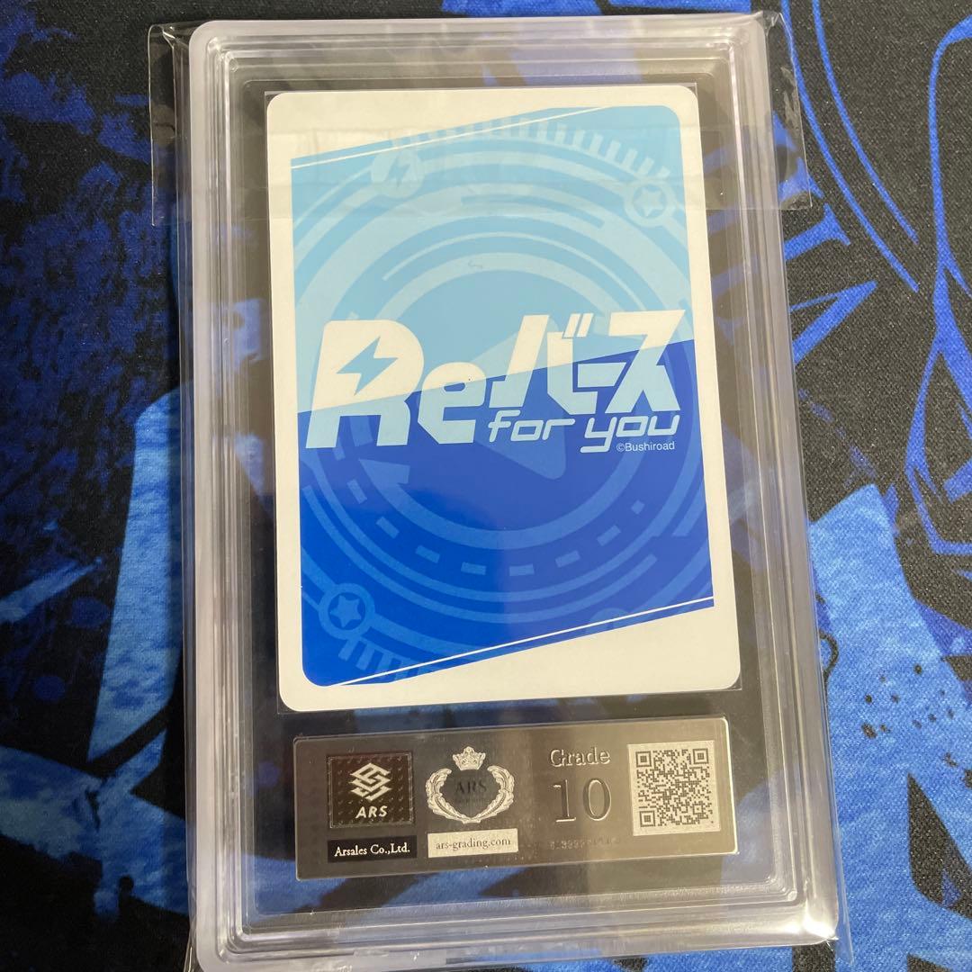 reバース チェシャー　pp ars10 アズールレーン