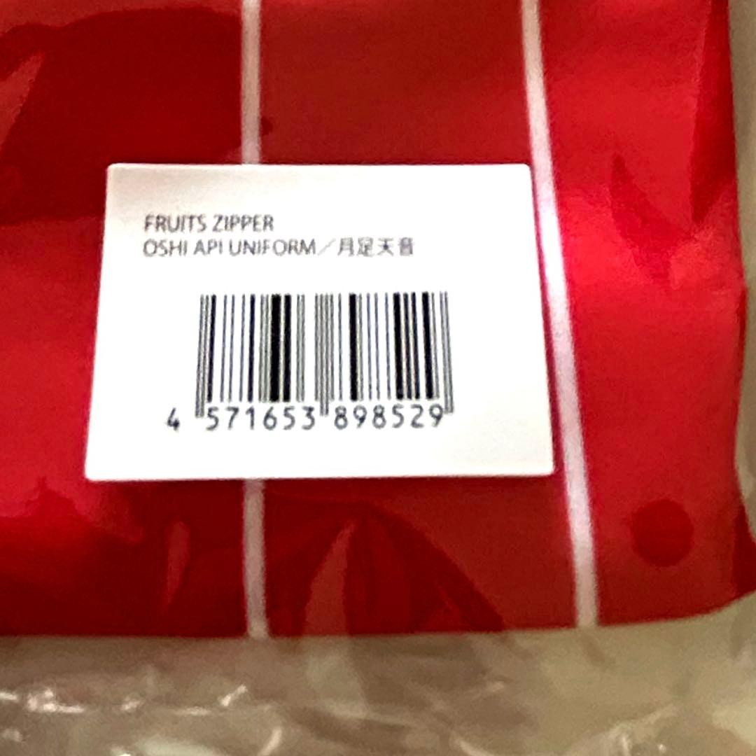 お値下げ中‼︎FRUITSZIPPER推しアピユニフォーム　月足天音　新品