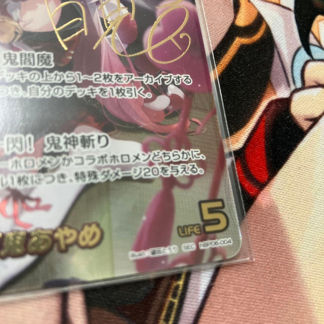 ホロライブカードゲーム 百鬼あやめ SEC サイン - メルカリ