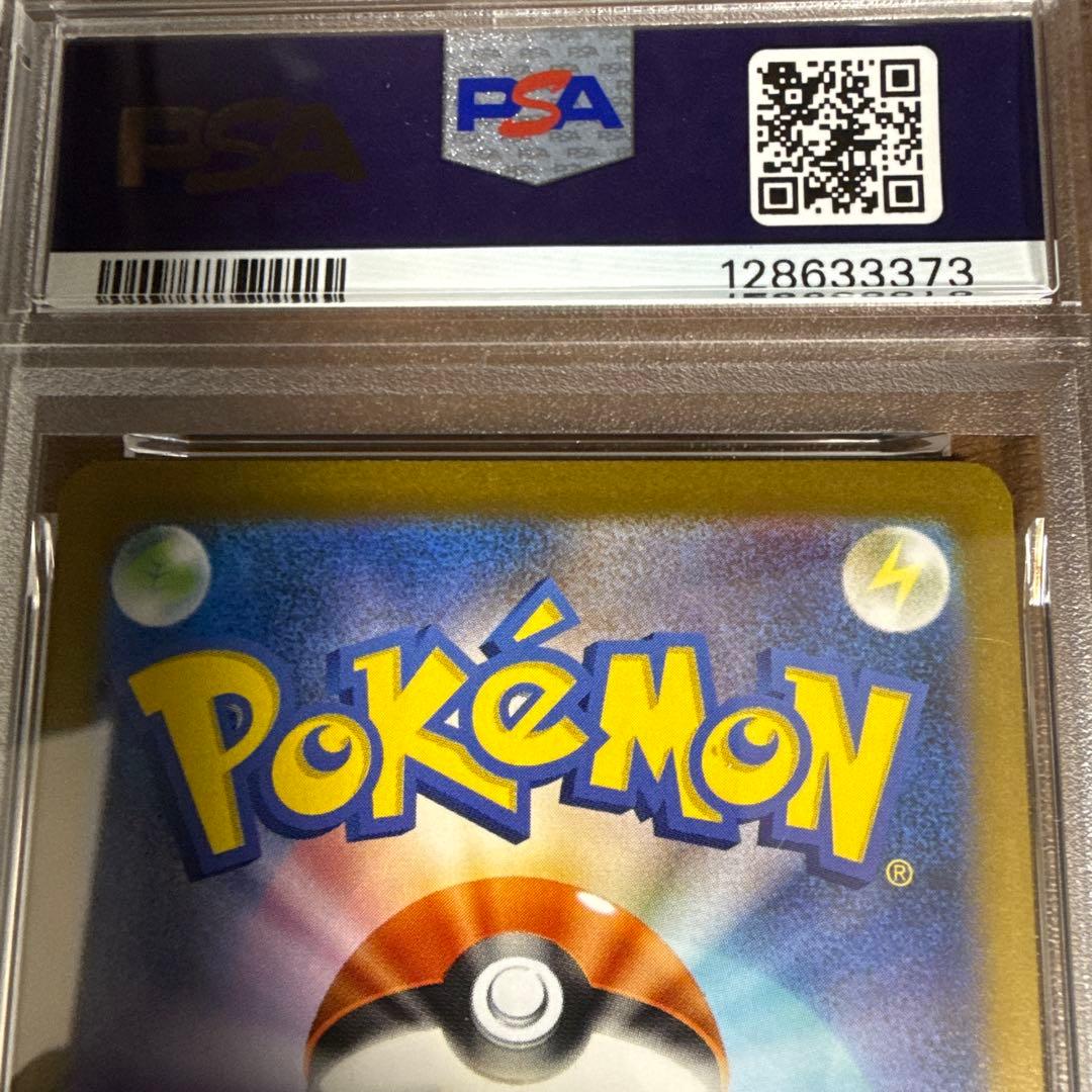 PSA10 ロケット団のアテナ SAR ロケット団の栄光 ポケモンカード サカキ