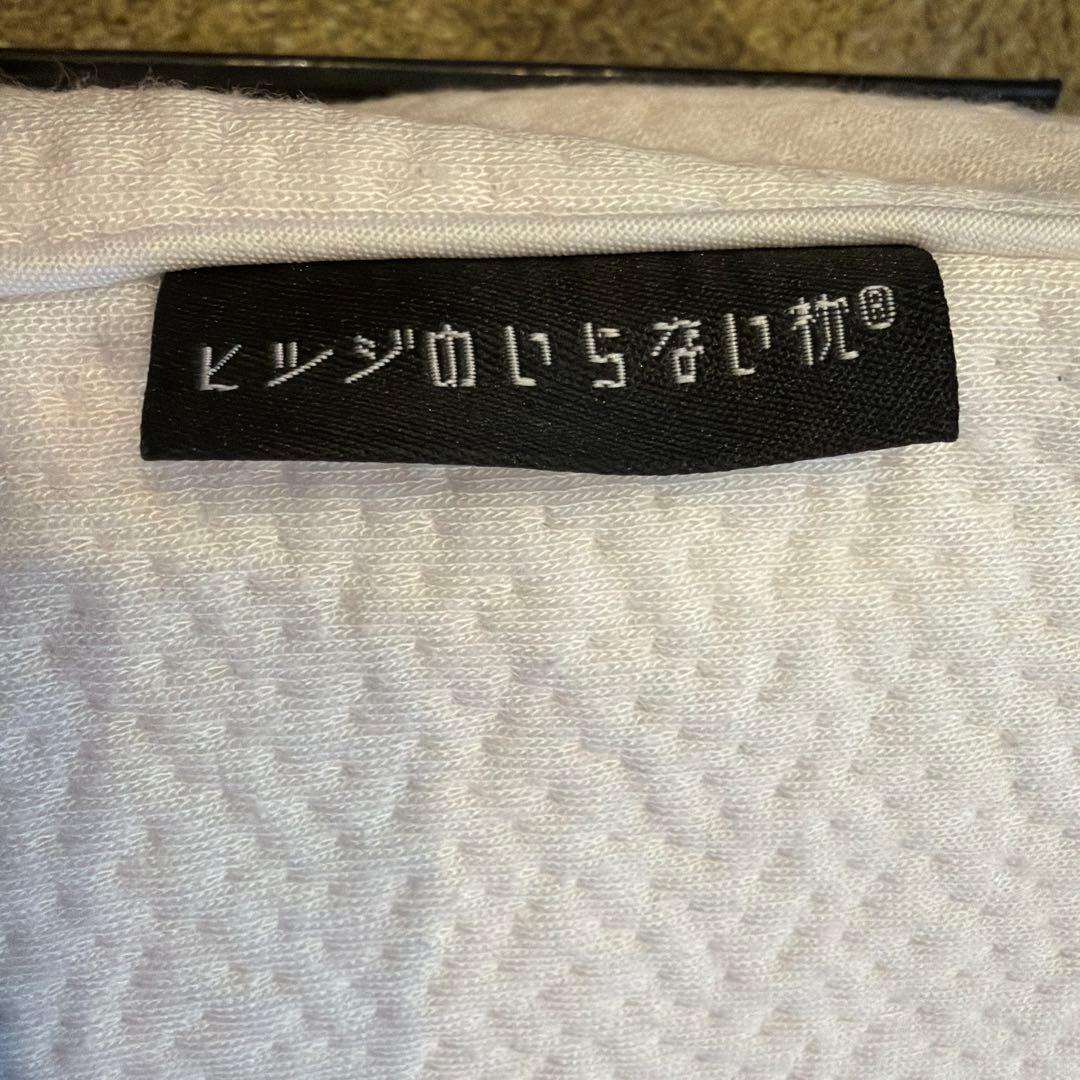 【値下げ不可】ヒツジのいらない枕　至極