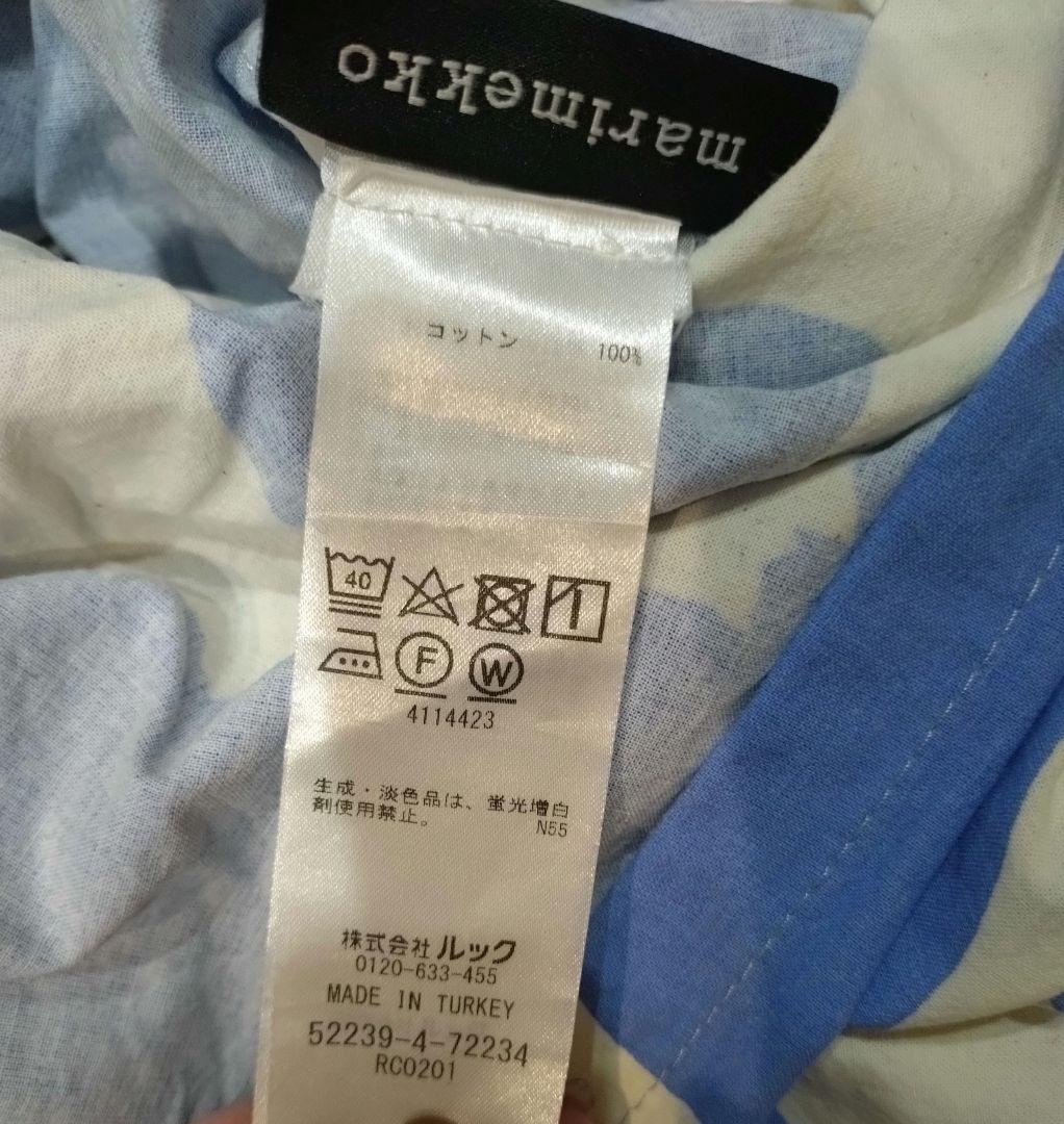 マリメッコ　ウニッコ　布団カバー　ダブル　ブルー