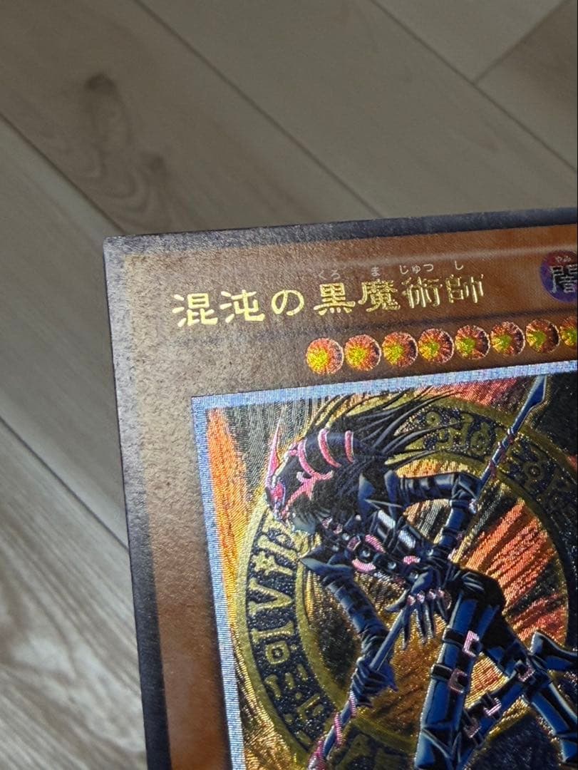 混沌の黒魔術師 レリーフ - メルカリ