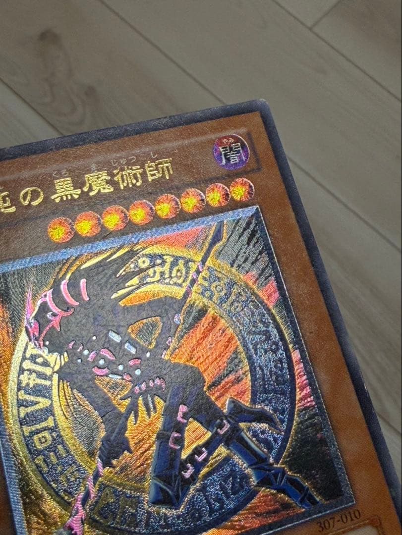 混沌の黒魔術師 レリーフ - メルカリ