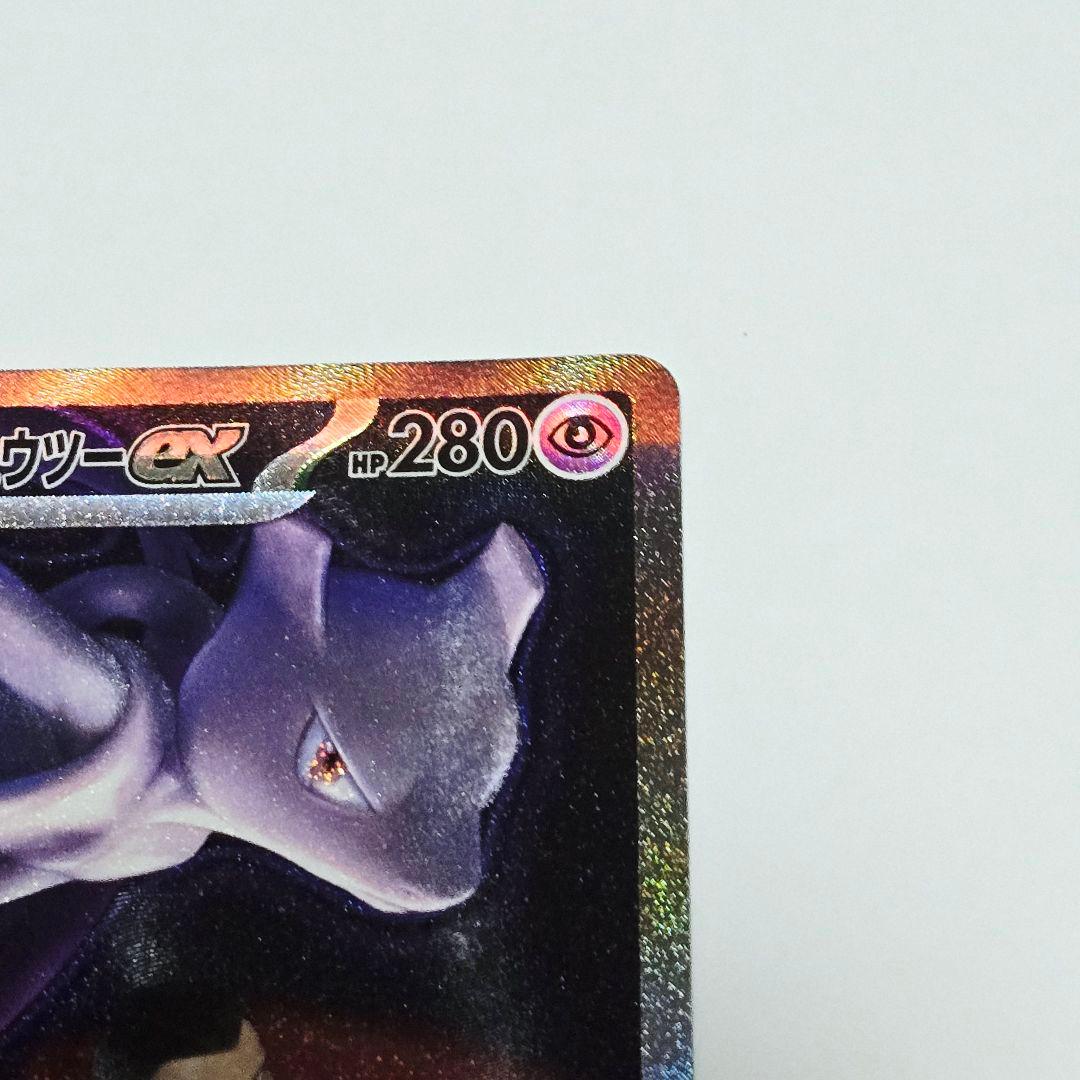 ポケモンカード MEGAドリーム ミュウツーex sar - メルカリ
