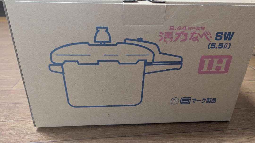 IH対応圧力鍋 5.5L レシピ本付きアサヒ軽金属
