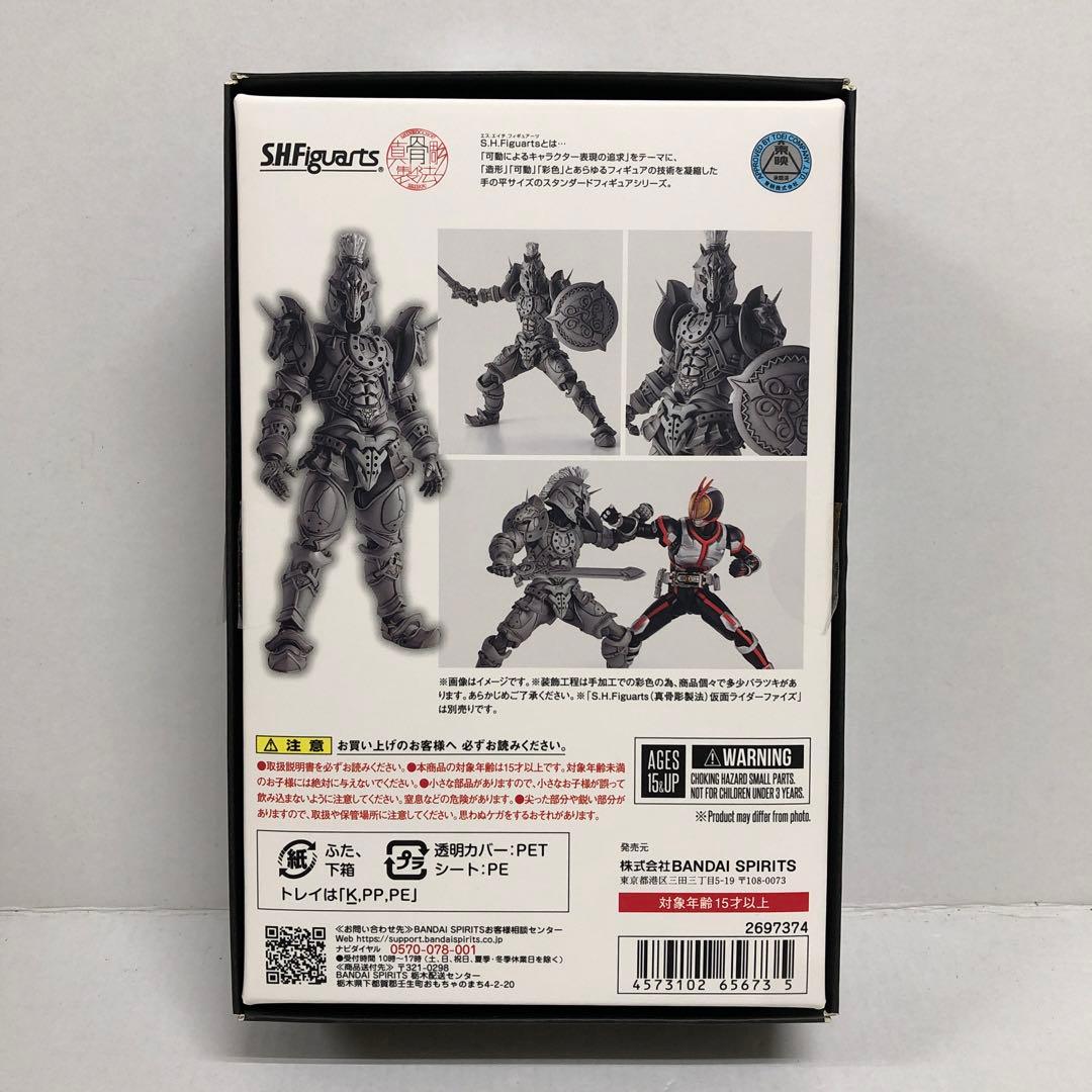 30▢S.H.Figuarts ファイズ ホースオルフェノク KM0902-1