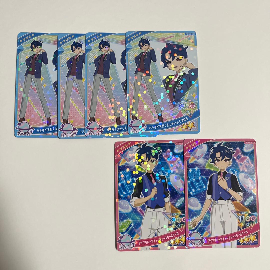 ひみつのアイプリ すばる セット - メルカリ