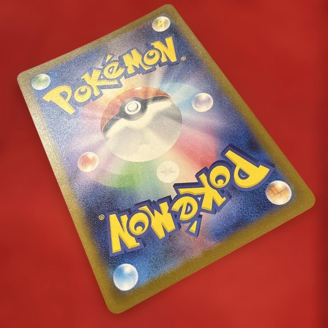 ピカチュウex SAR：M2a ハイクラスパック MEGAドリームex 234