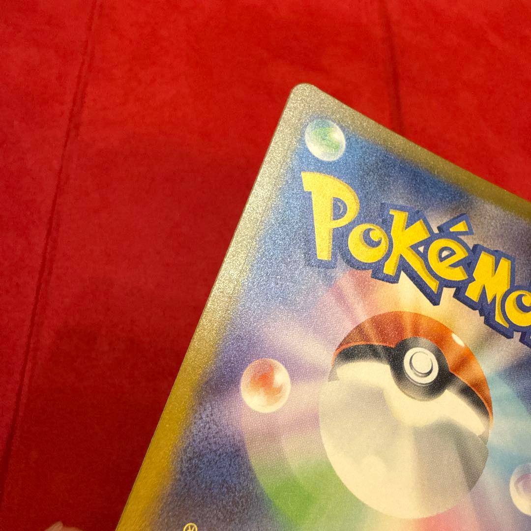 ピカチュウex SAR：M2a ハイクラスパック MEGAドリームex 234