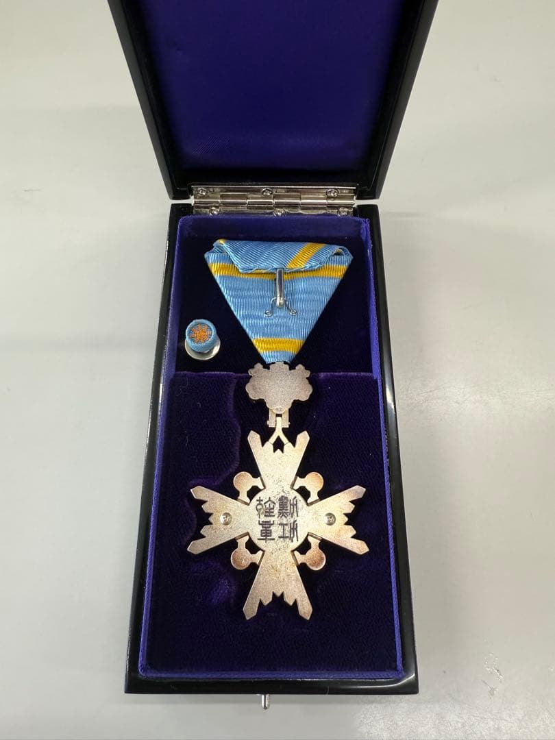 極美品!】瑞宝双光章（勲五等瑞宝章）新制度後交付