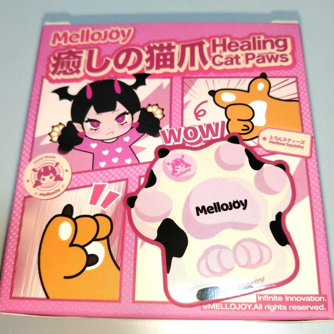 mellojoyスクイーズ 癒しの猫爪 チーズ爪 - メルカリ