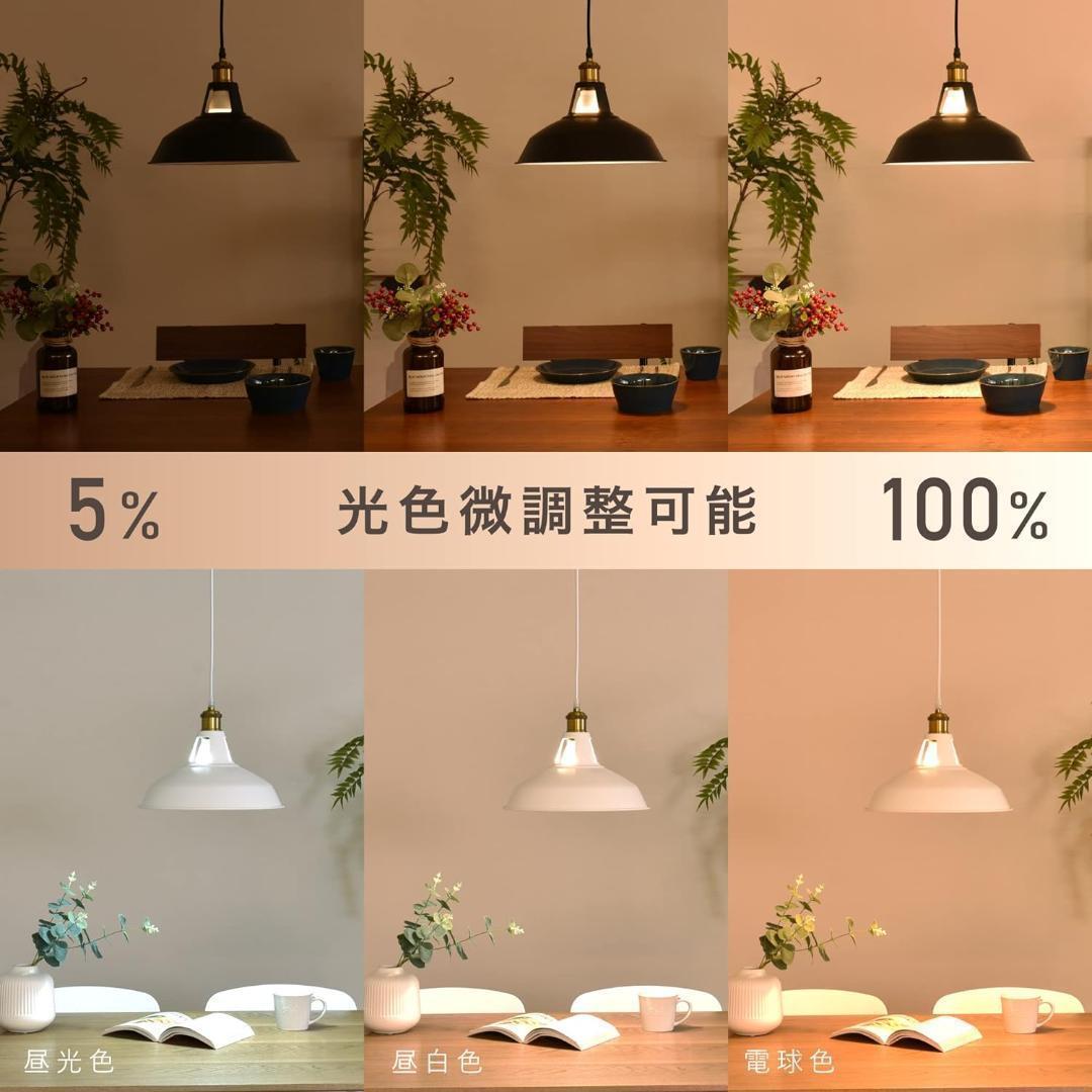 【M2123-90-63】調光調色対応レトロLEDペンダントライト