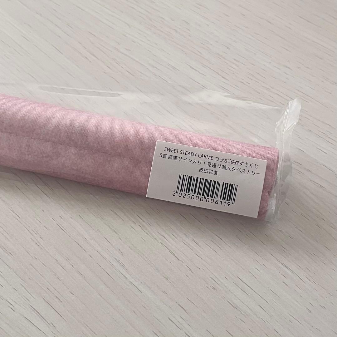 SWEET STEADY すいすて LARMEコラボ浴衣すきくじ 奥田彩友 - メルカリ