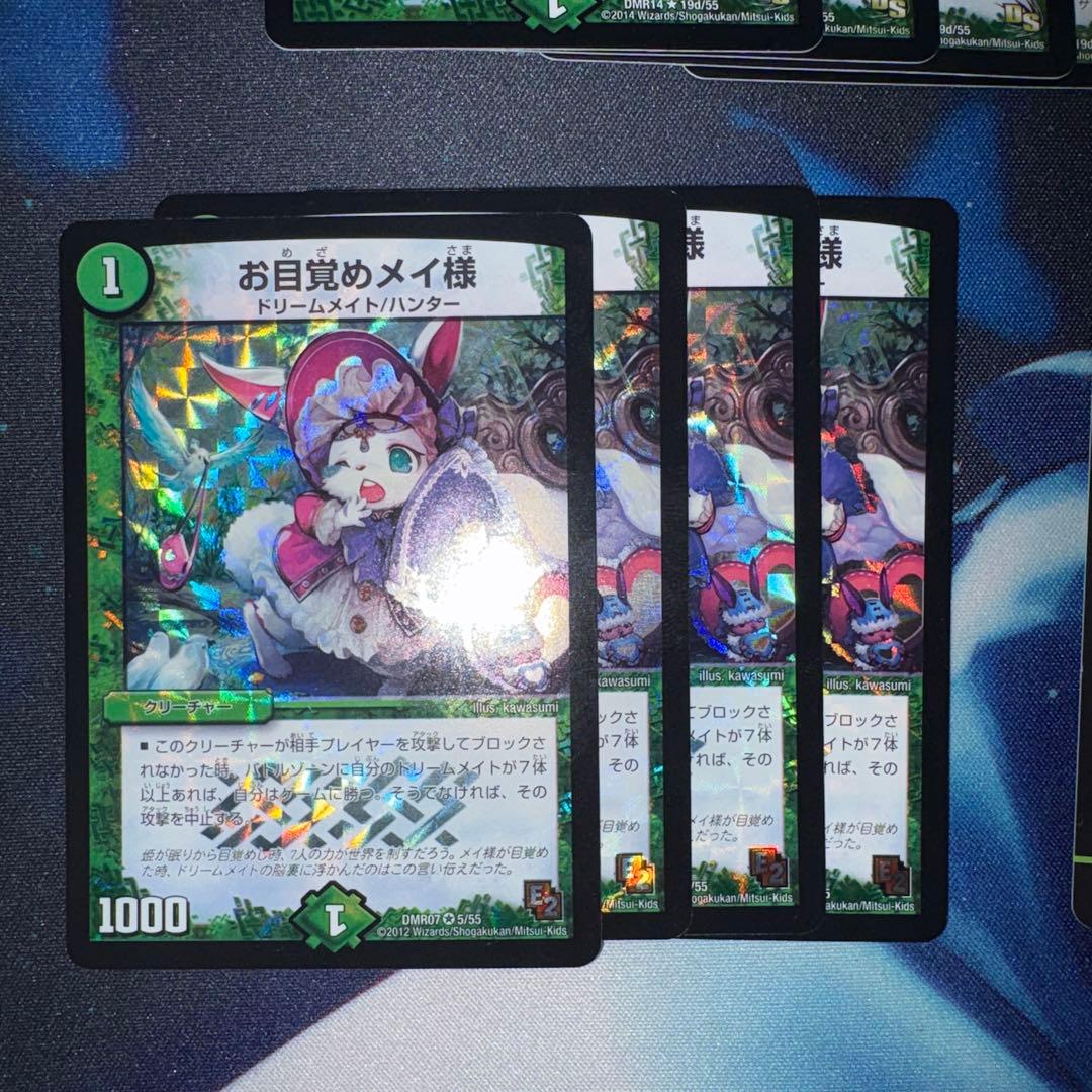 微高レート ドリームメイトデッキパーツ トレジャーマップdc メイ様