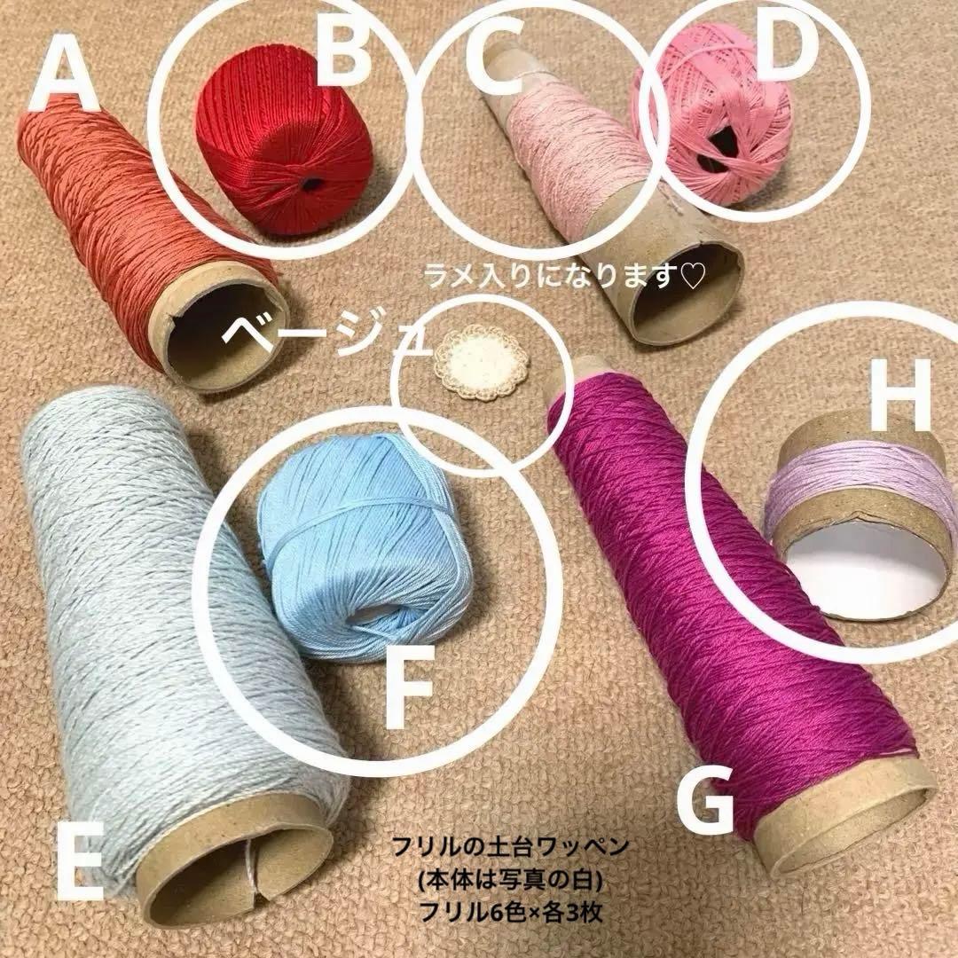 【mint +様】レースモチーフ編み　かぎ編み　ワッペン　ベビークリップ