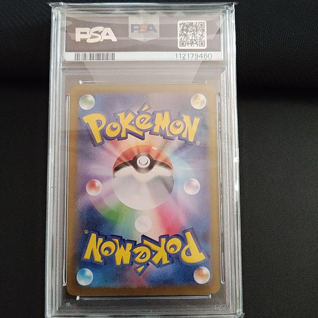 PSA10】ピィ【AR】{113/108} [SV3] - メルカリ