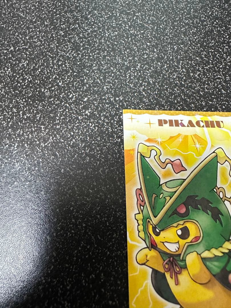 強カワピカチュウ　メガキャンペーン　ファイル　名刺カード　セット