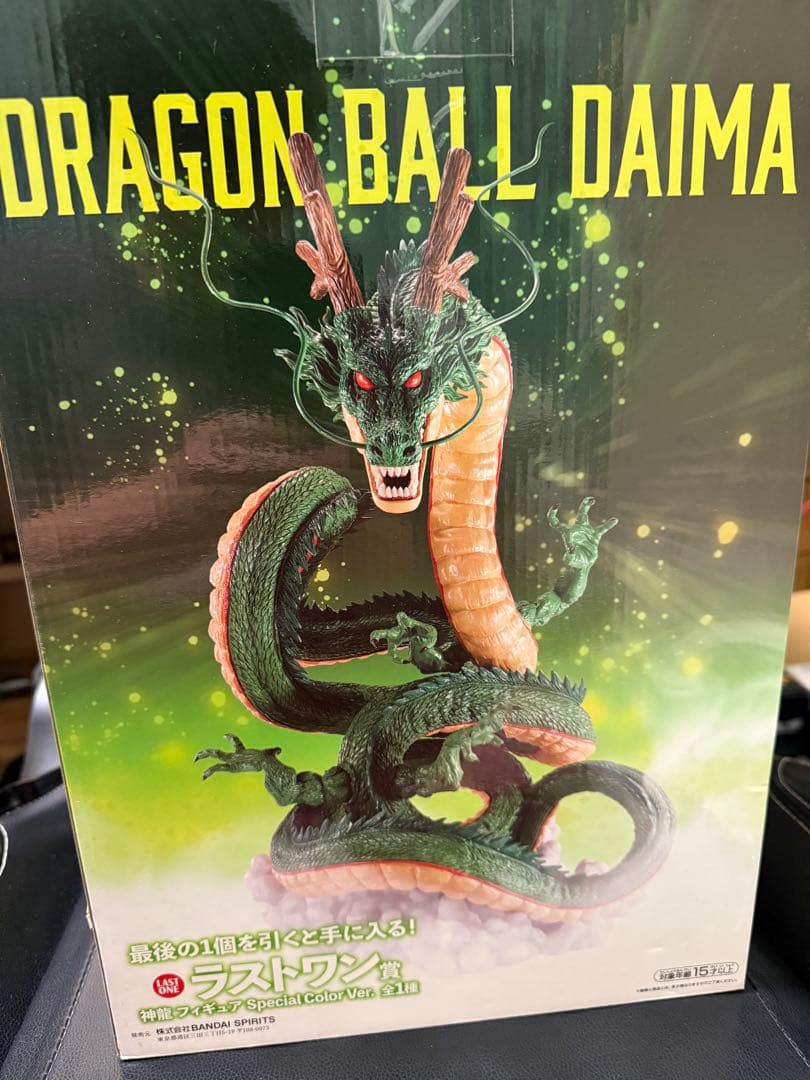 ドラゴンボール 神龍　フィギュア　ラストワン賞
