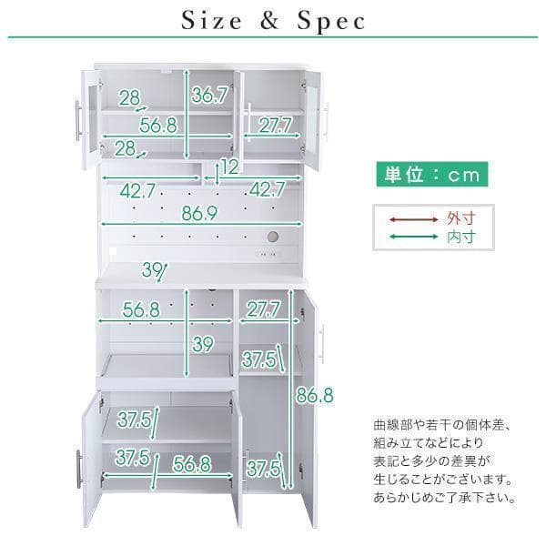 新品 送料込 最安！大容量収納 食器棚 レンジ台 キッチン収納 棚 シェルフ W