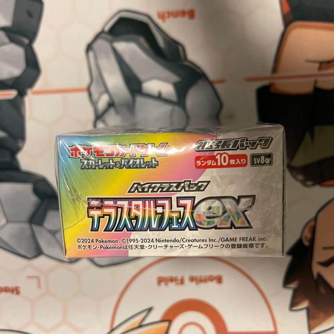 テラスタルフェスex シュリンク付きBox