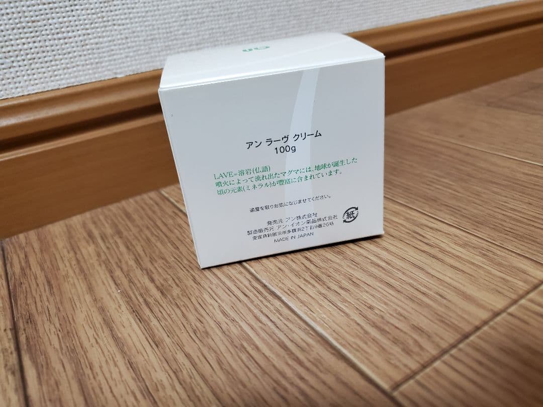 アンラーブ クリーム100ｇ  バラ売り 2個セットOK