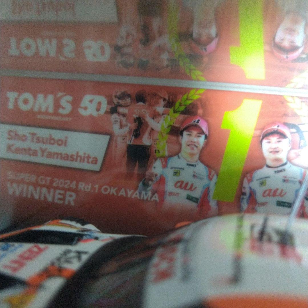 ミニカー au TOM'S GR Supra 2024