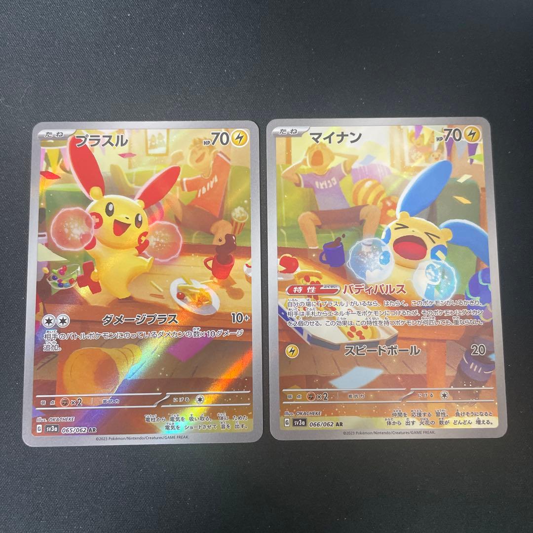 ポケモンカード プラスル マイナン ar - メルカリ