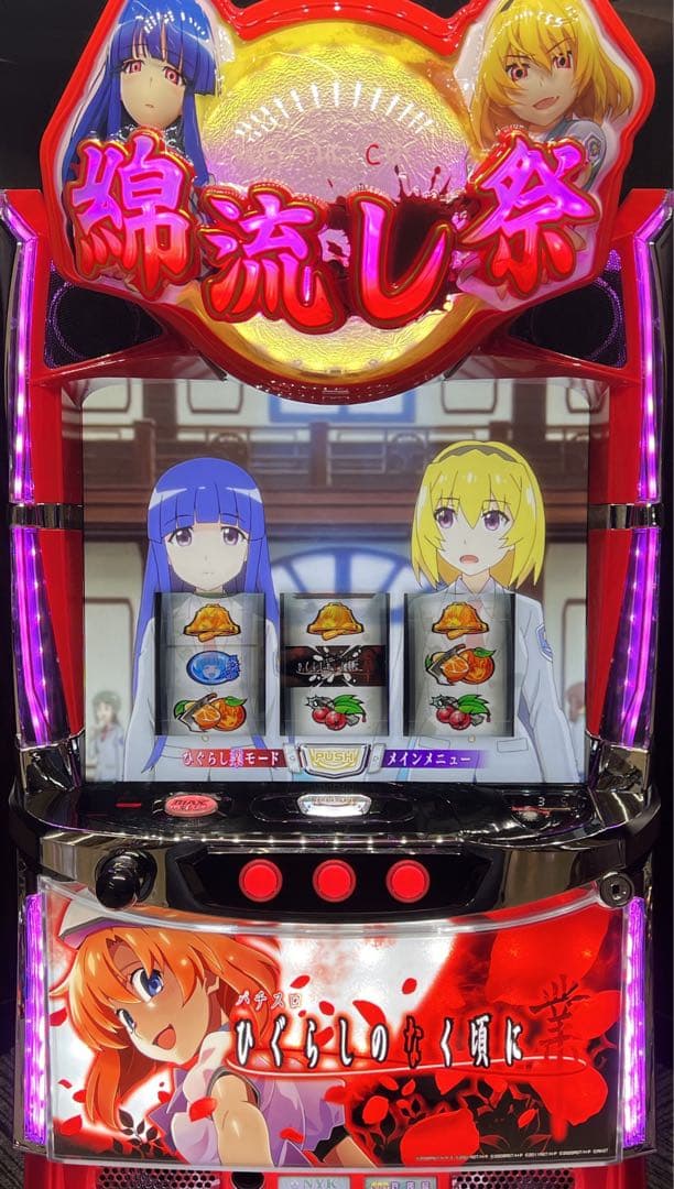 パチスロ実機 Lひぐらしのなく頃に 業 スマスロユニット付き ひぐらし