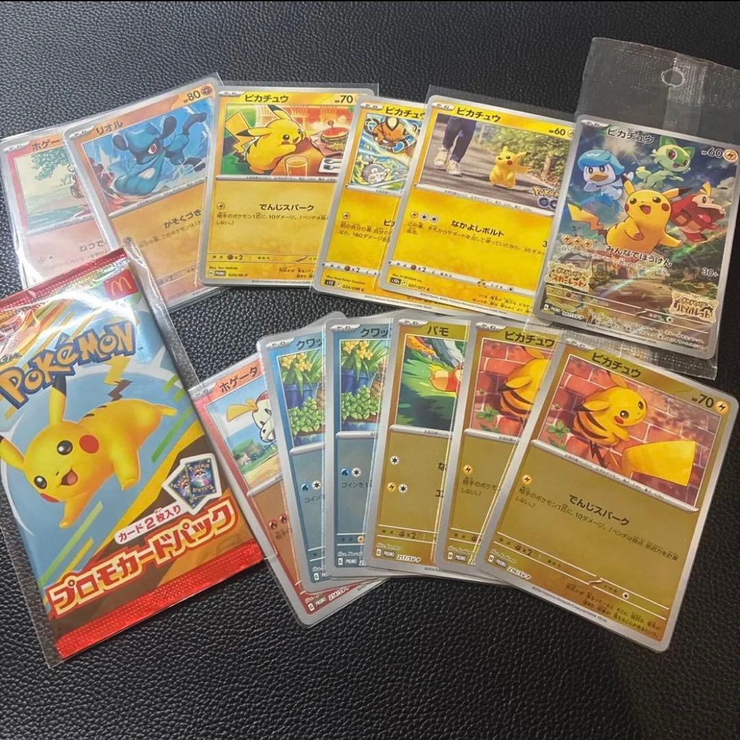 ポケモンカードセット ピカチュウ　プロモ　マック　夏がキタ！　セット　まとめ売り ポケモンカード ポケカの夏がキタ！プロモカードGetキャンペーン