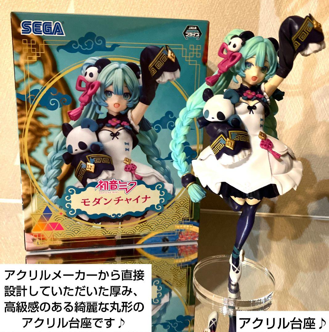 初音ミク Luminasta モダンチャイナ フィギュア用アクリル台座 - メルカリ
