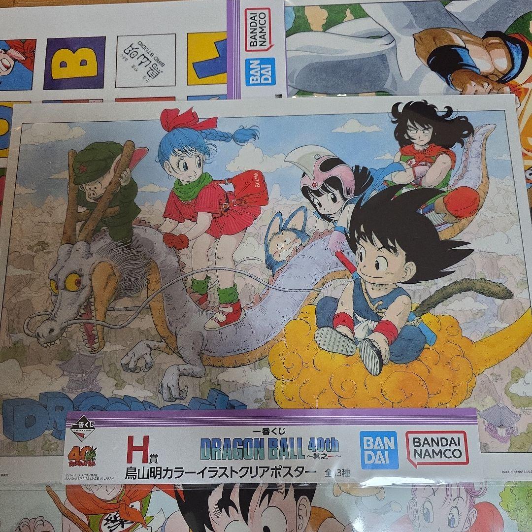 一番くじ ドラゴンボール40th 其之一 H賞クリアポスターセット - メルカリ