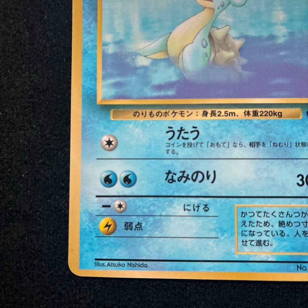 美品 旧裏 ポケモンカード 拡張シート ラプラス - メルカリ