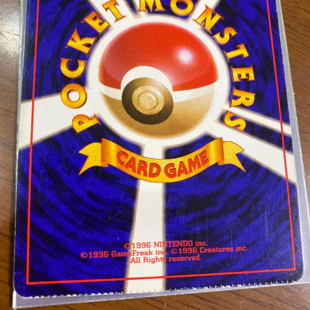 旧裏 ポケモンカード カメックス クリンプエラー 希少 - メルカリ