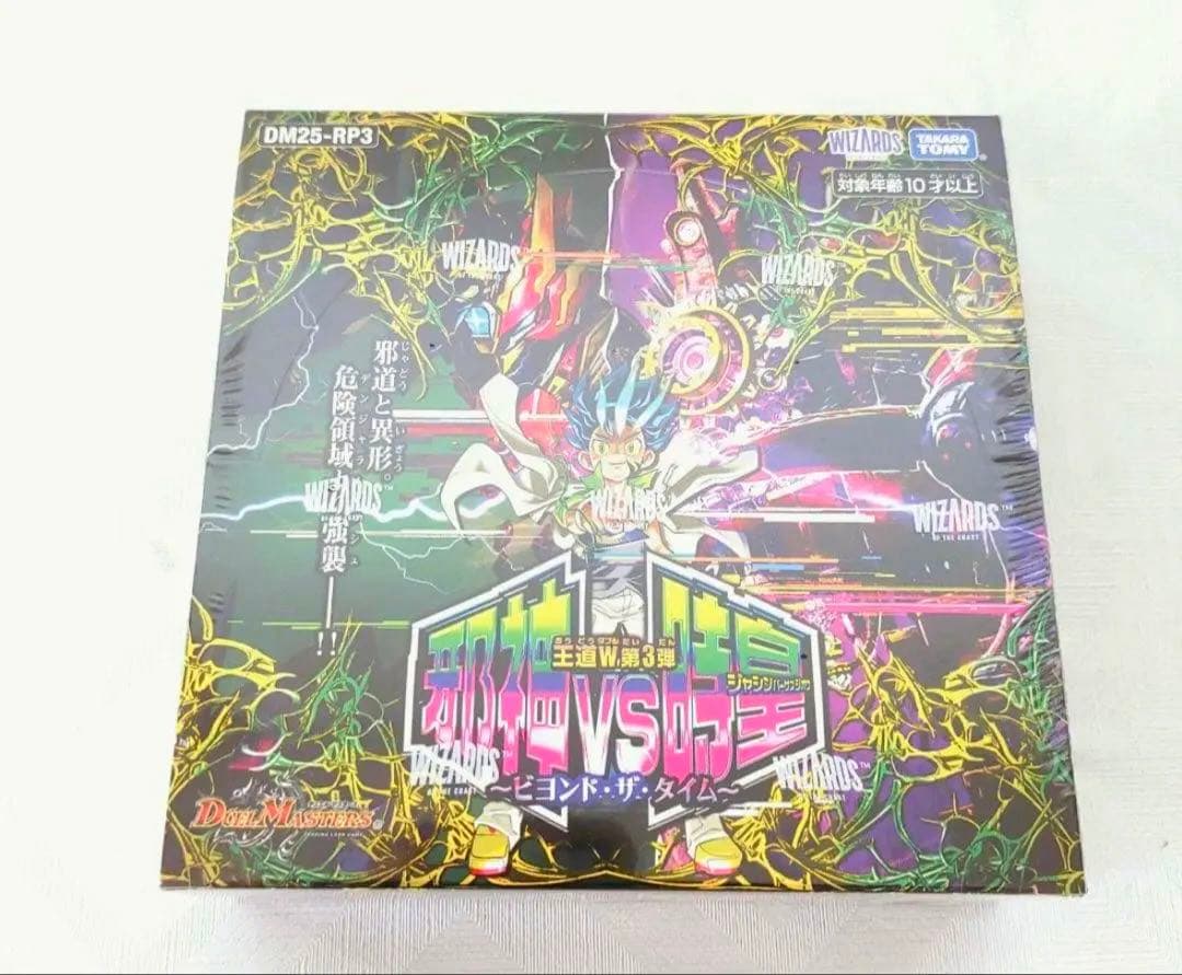 デュエルマスターズ 新品未開封 邪神vs時皇 ビヨンド•ザ•タイム 1BOX