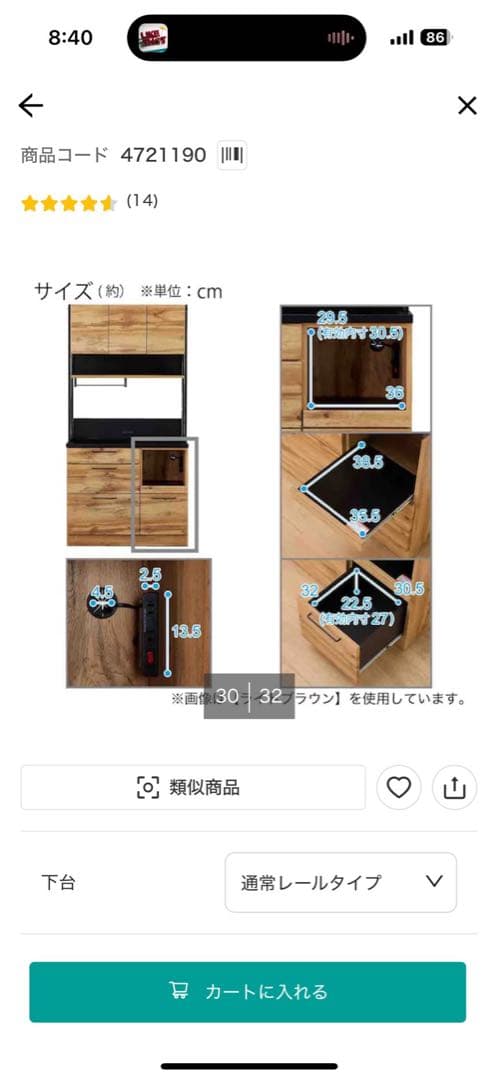 ダークブラウン 食器棚　ニトリ