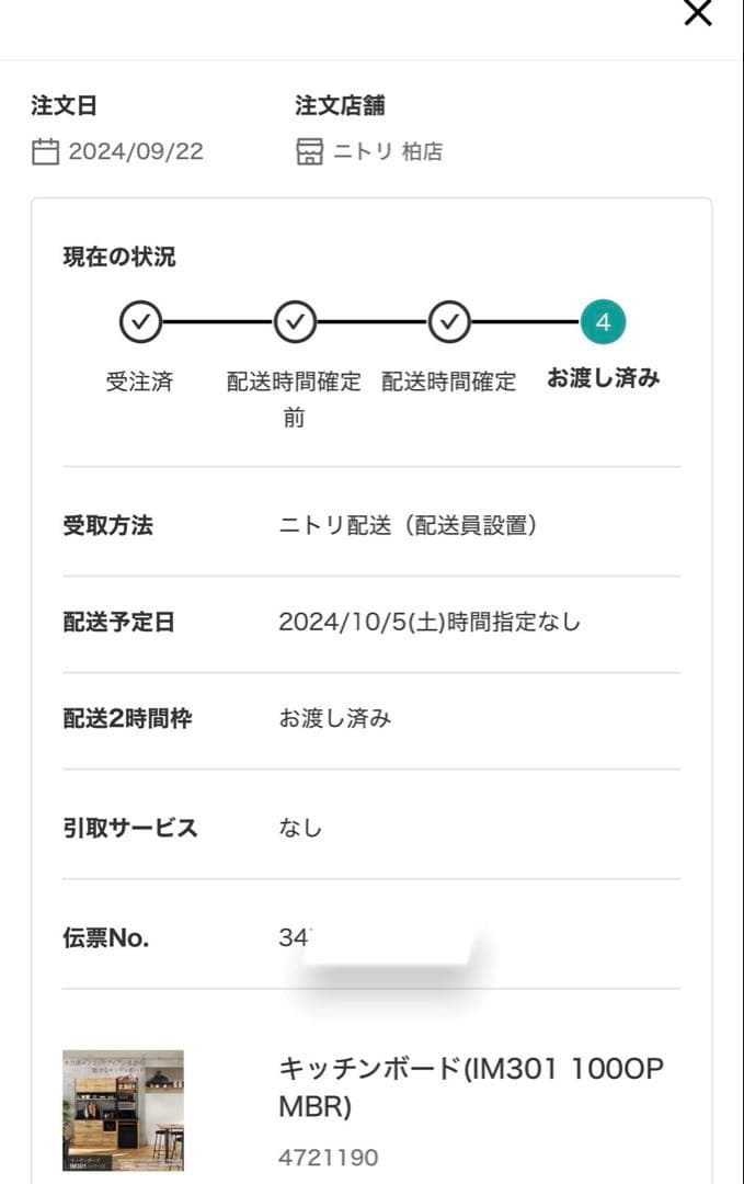 ダークブラウン 食器棚　ニトリ