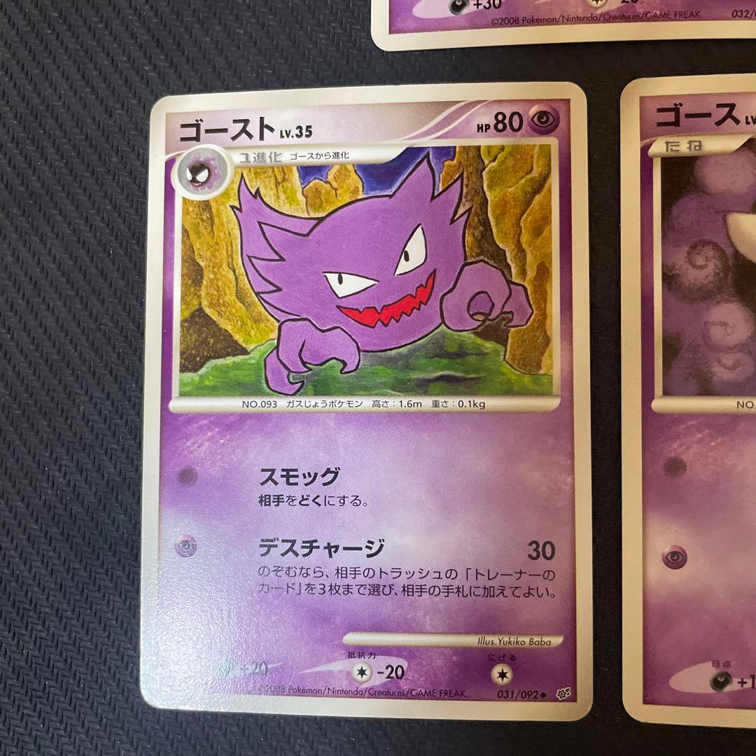 ポケモンカード ゲンガー lv43 しのせんこく - メルカリ