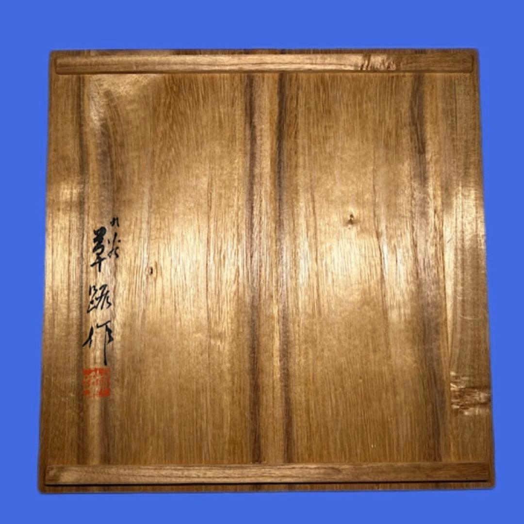 大根草路作 九谷焼 額皿 31cm 色絵雑絵 共箱付 送込