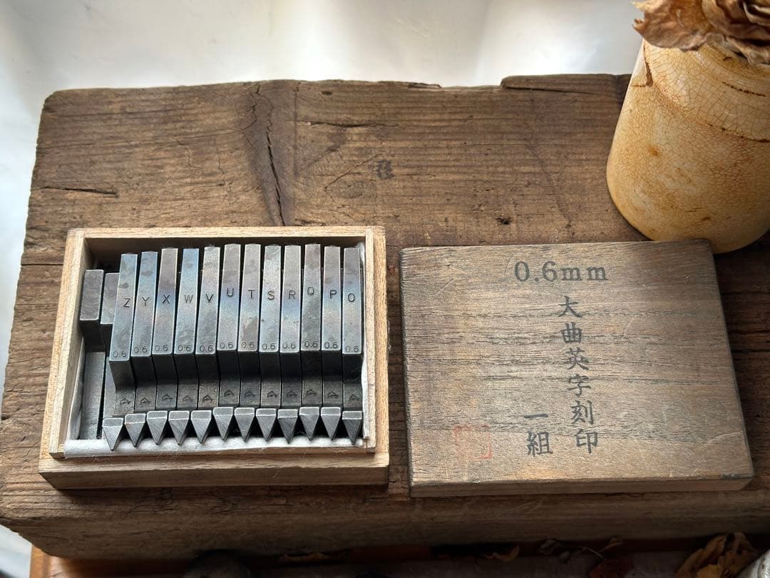 小次郎 高級刻印 英字セット 0.6mm 深曲 大曲